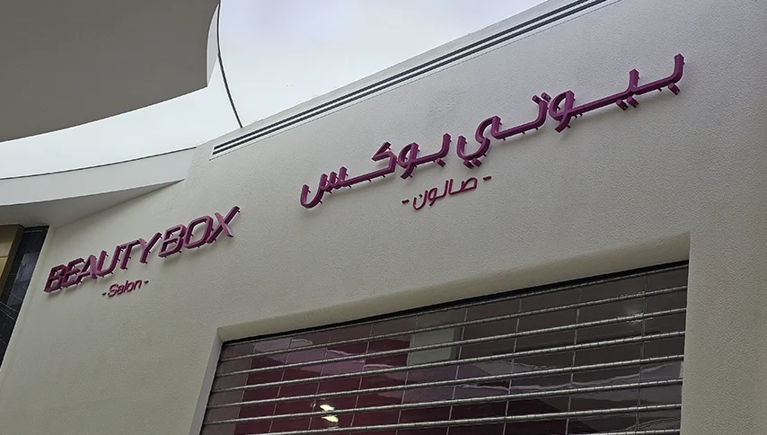 MaxSign